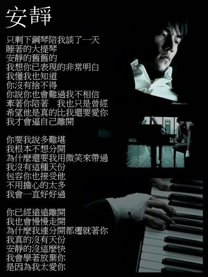 Silence by Jay Chou