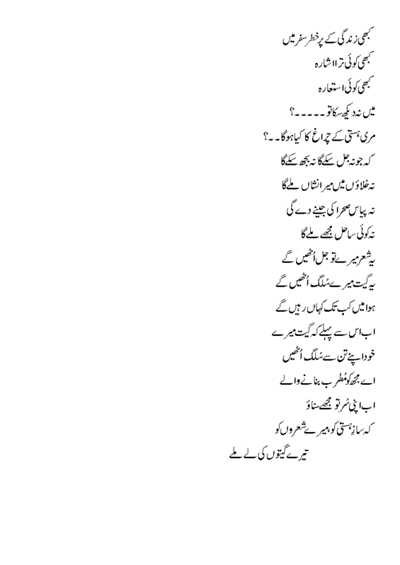 World Of Urdu Poetry Shairy Com Urdu Poetry Urdu Shayari View Topic Talash shairy com