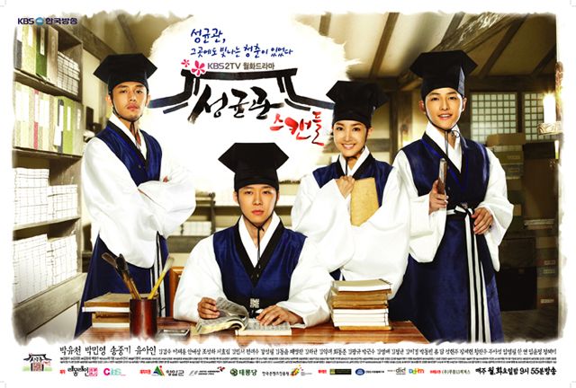 Sungkyunkwan Scandal