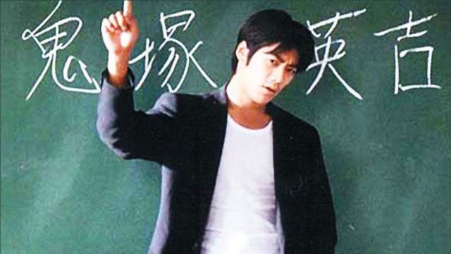 Great Teacher Onizuka