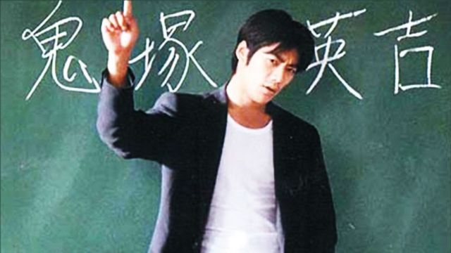 Great Teacher Onizuka