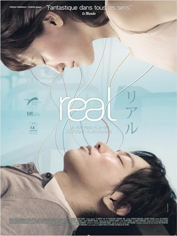 Real film Kiyoshi Kurosawa