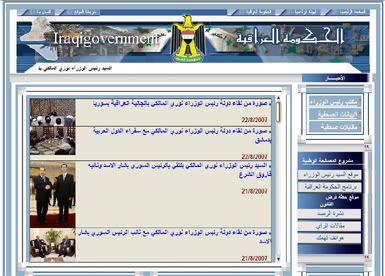 Iraqi Government Home Page