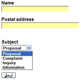 Iraqi Government Email Form Translation